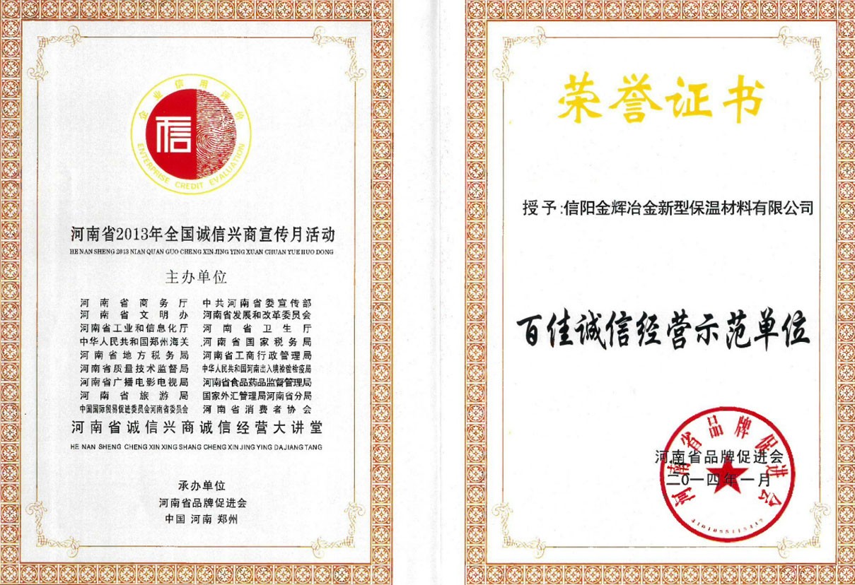 百佳誠信經營示范單位